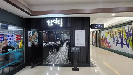 한식당