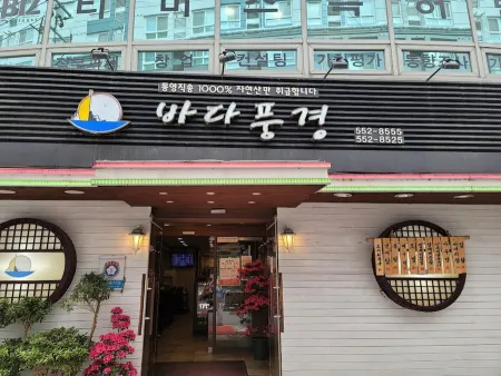 Bada Punggyeong