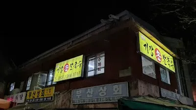 Wonjo Gijang Son Kalguksu Gijang Market Main Branch