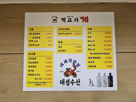Oryukdo Hoe Chojang