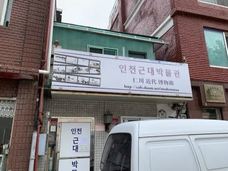 Incheon Modern Museum