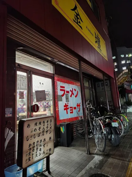 金壇
