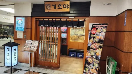 Kisoya Seoyeouido Branch