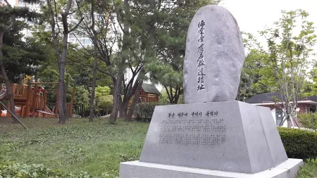 Haetsal Park