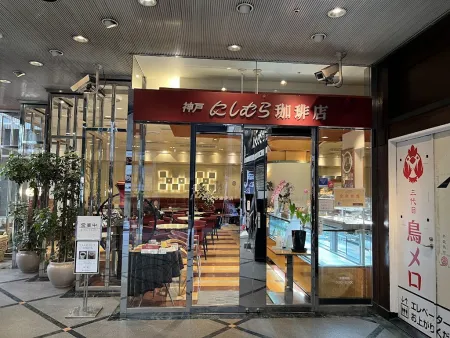 Nishimura Coffee