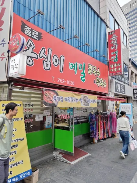 Jongno Ongsimi Memil Kalguksu