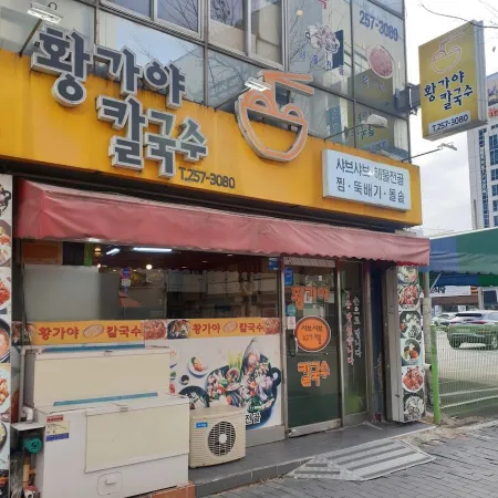 Hwanggaya Kalguksu