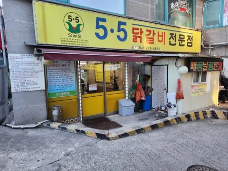 5.5 Dakgalbi Gyeonggi Branch