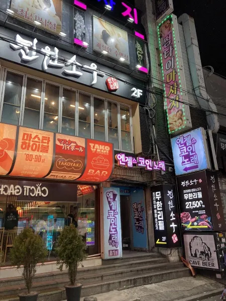 Jinwon So Woo Jamsil Saenae Branch