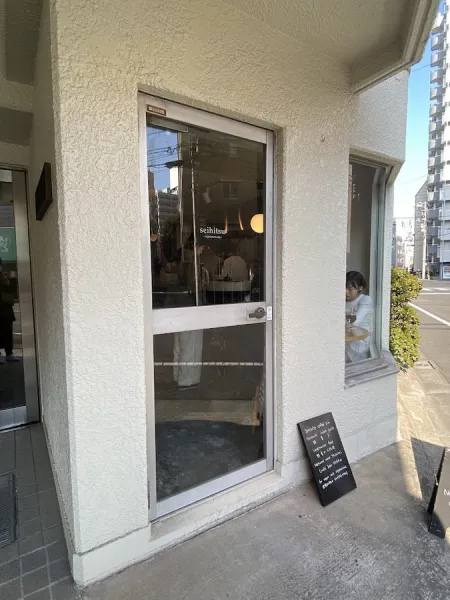 seihitsu