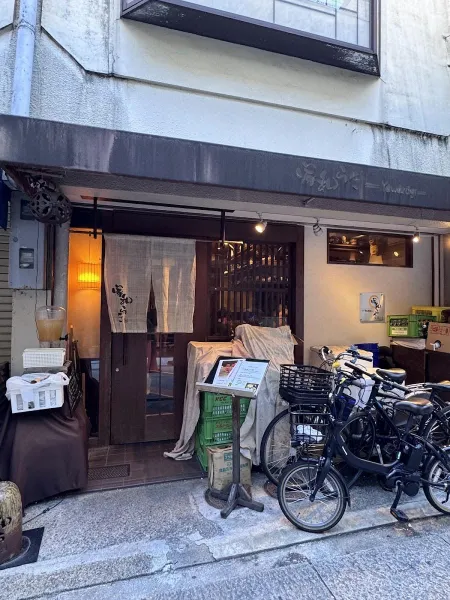 Yawaragi