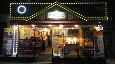 Insaeng Geukjang