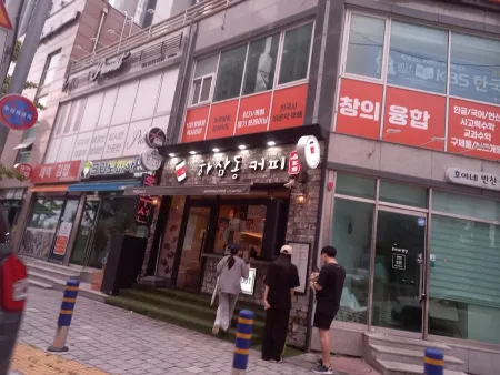 Hasamdong Coffee Seomyeon Dongil Park Suite Branch