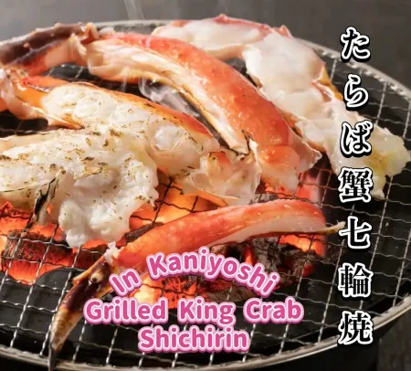 Kani Fugu Kaniyoshi Namba