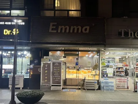 Cake House Emma