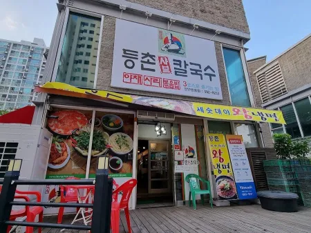 등촌샤브칼국수