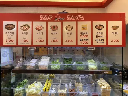 Ssohot Malatang Malaxiangguo