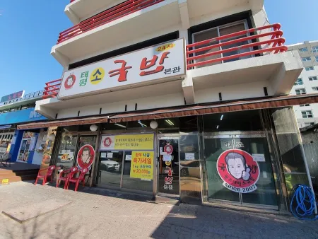 元祖テピョンソグクパプ 儒城店