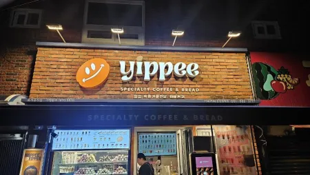 이삐커피 온천장역점
