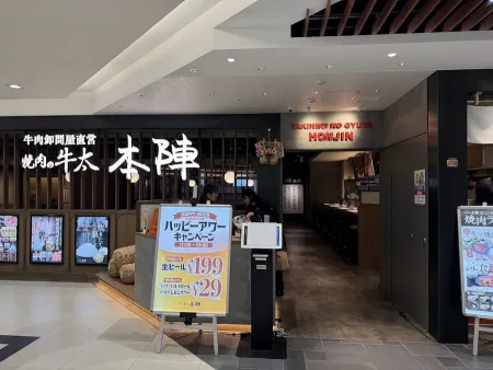 燒肉乃宮田本陣