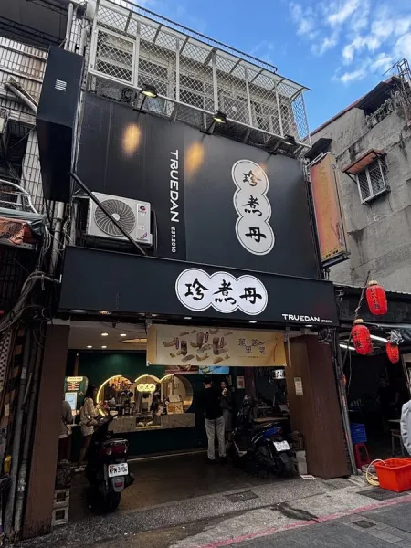 TRUEDAN Shilin Dabei Shop
