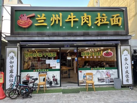 란주우육라면