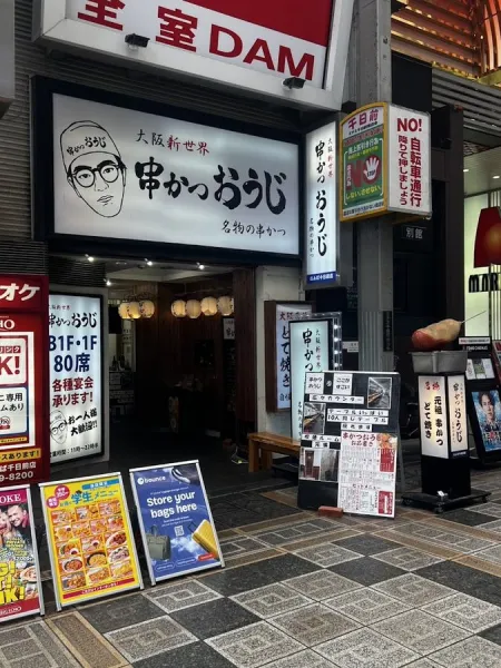 Kushikatsu Ouji Sennichimae Store