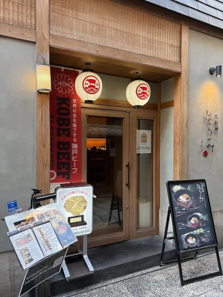 Kitashinchi Harami Honzenji