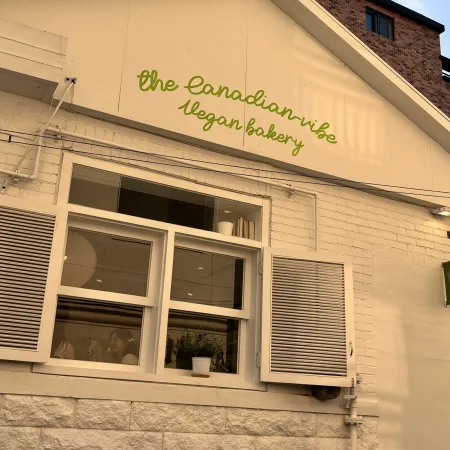 omuomu vegan bakery