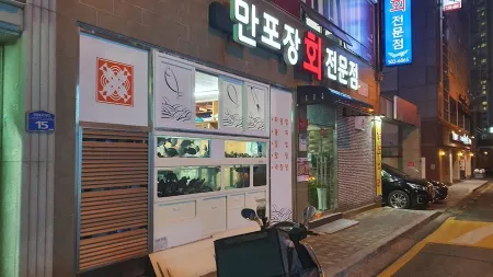 Manpojanghoe Jeonmunjeom