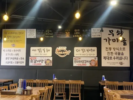 Yi Sun-sin Sogukbap Goejeong Sacheonpo Branch