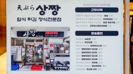Sangjjang Namcheon Branch
