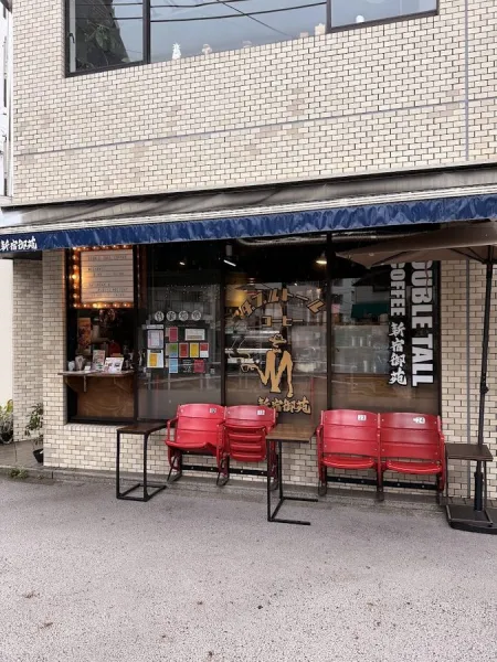 Double Tall Coffee Shinjuku Gyoen Mae