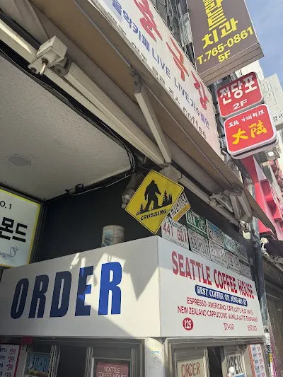 Seattle Coffee House