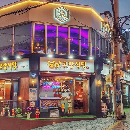 Gorang Restaurant